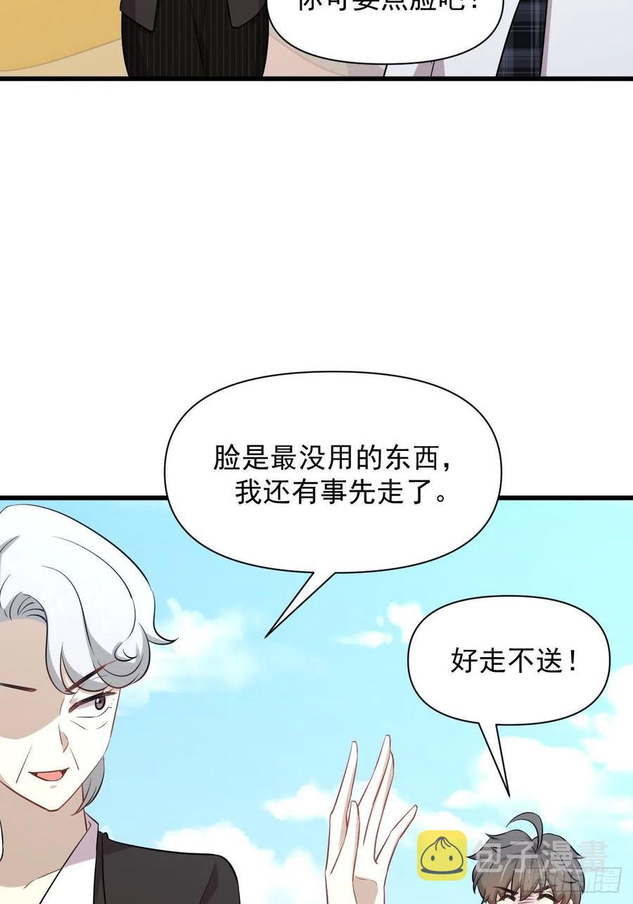 第236话 找上门来40