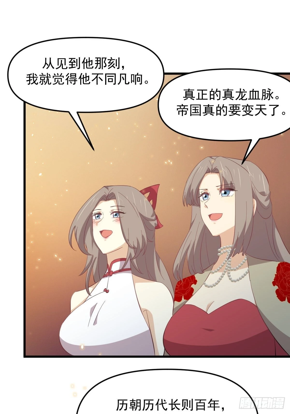 第328话 纯正血脉29