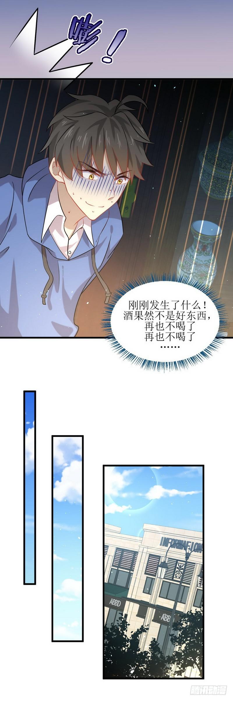 第35话 醉酒12