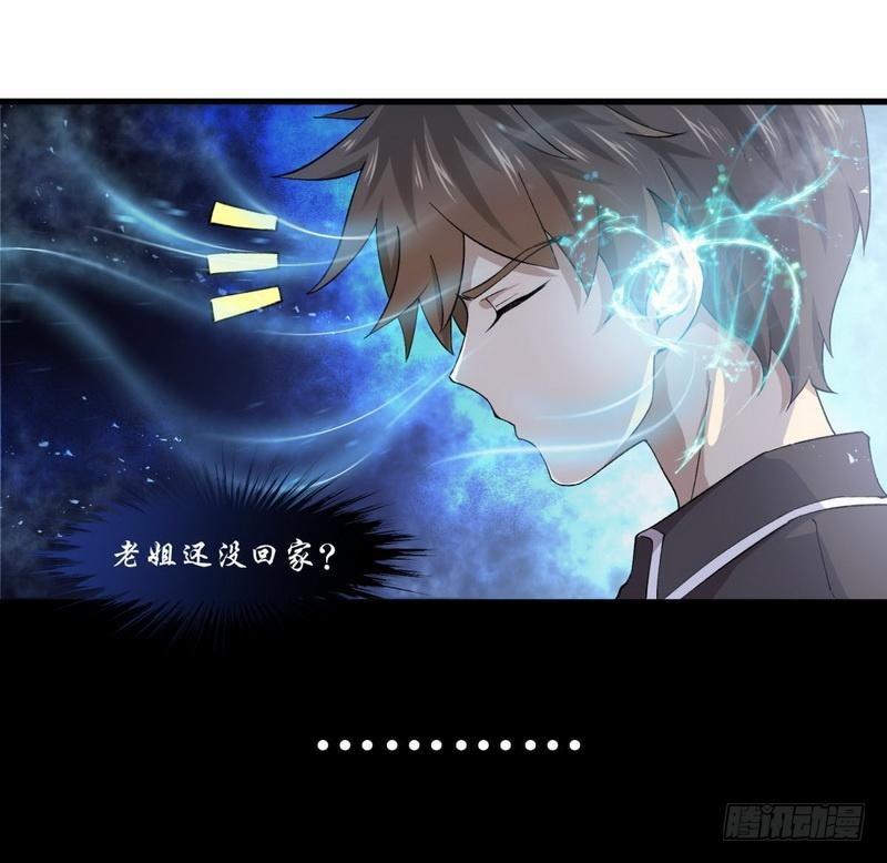 第4话 这特么的女权世界（下）38