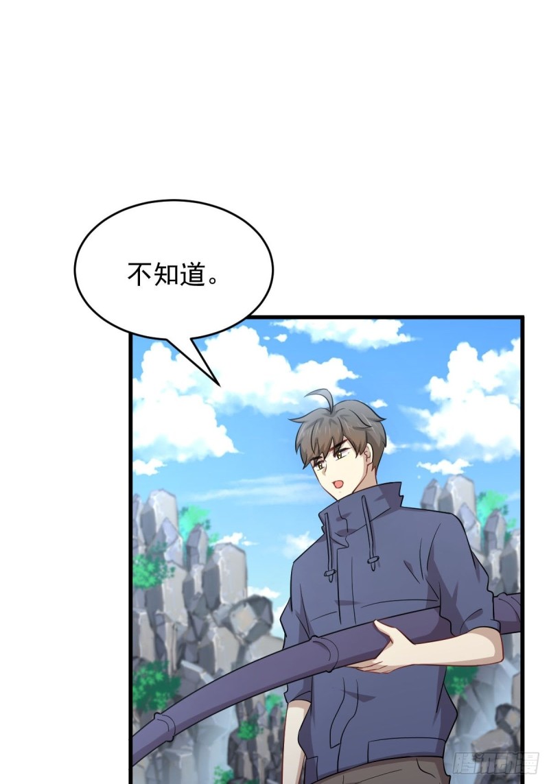 第192话 掉头2