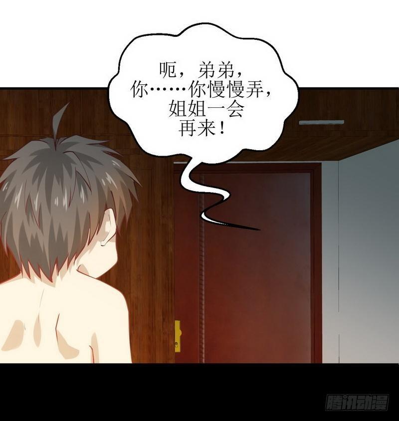 第21话 刺杀7