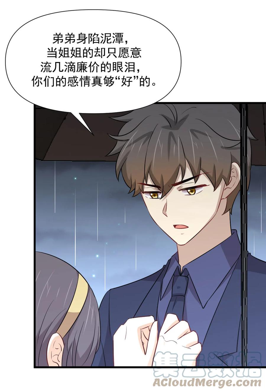 第245话 新婚之夜15