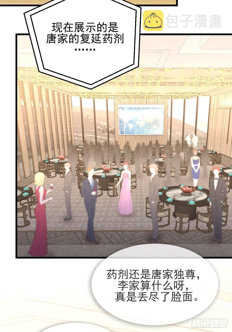第175话 顺利举行15