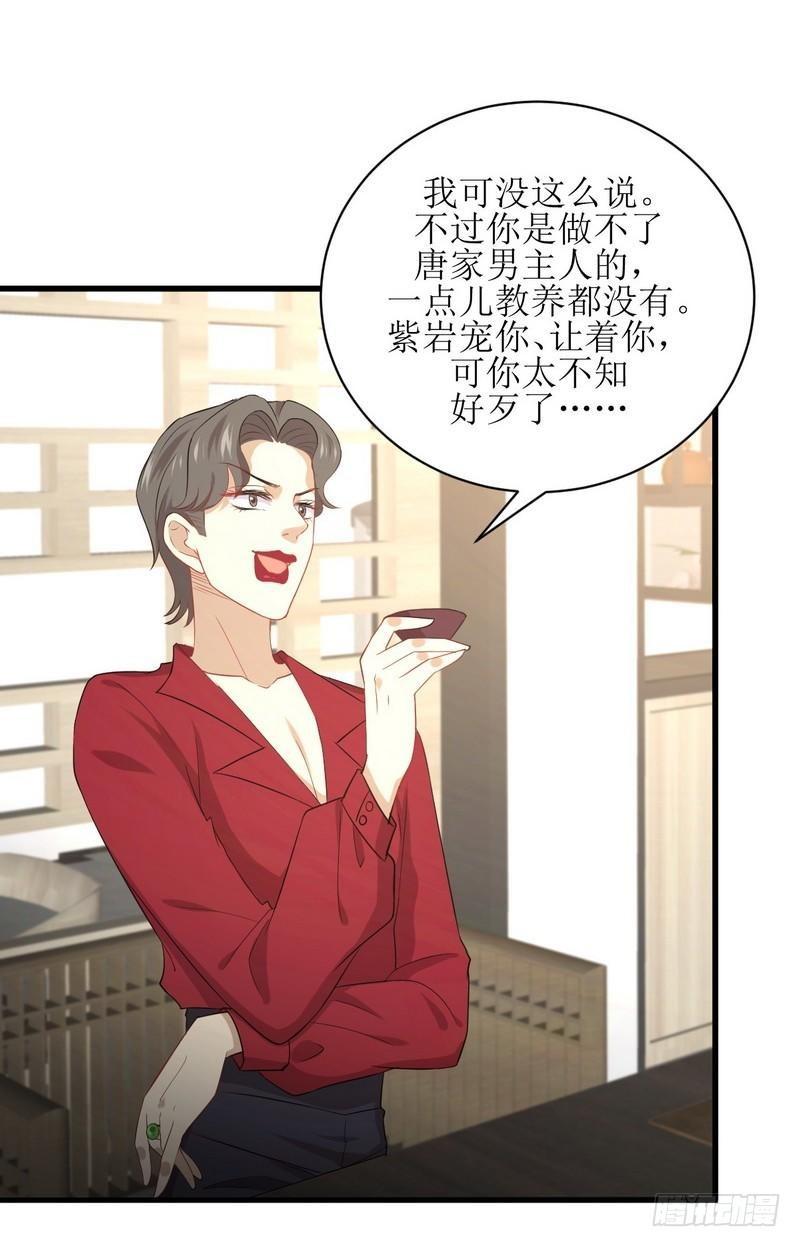 第67话 唐紫岩奶爸27