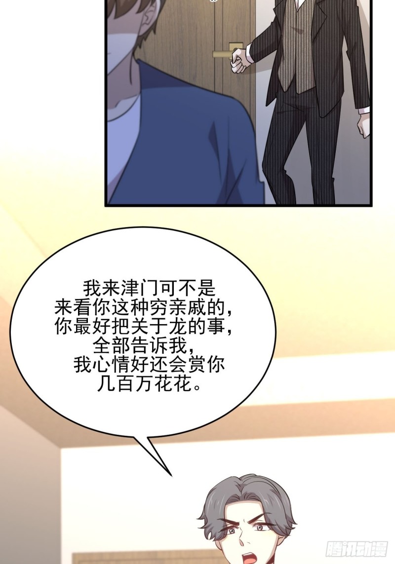 第186话 不速之客26
