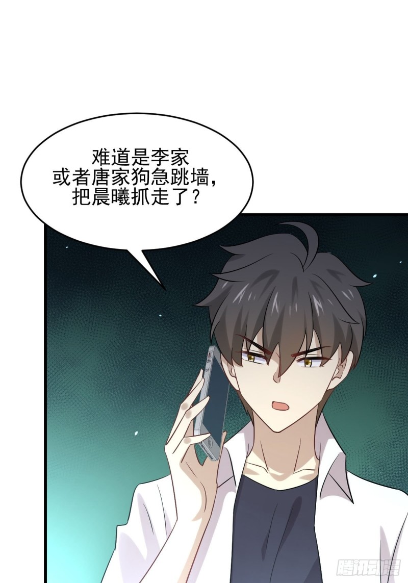 第176话 津门变天32