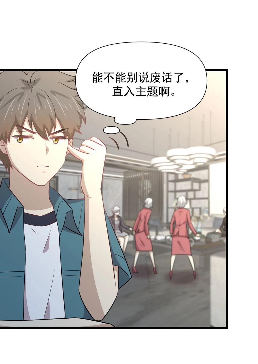 第250话 长老出手27