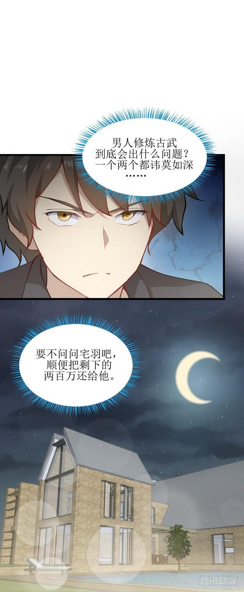 第55话 功法传承10