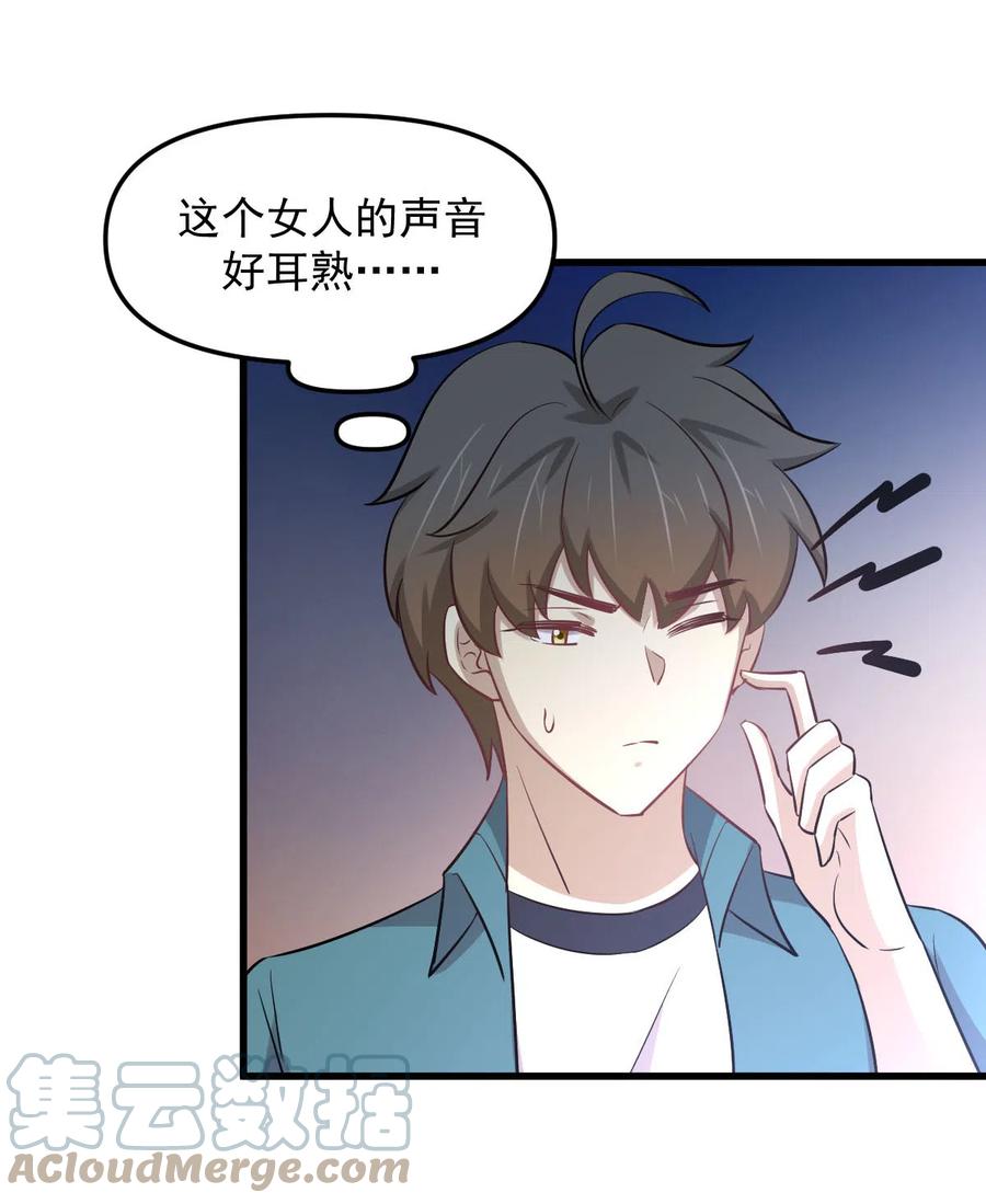 第256话 偶遇宫月36