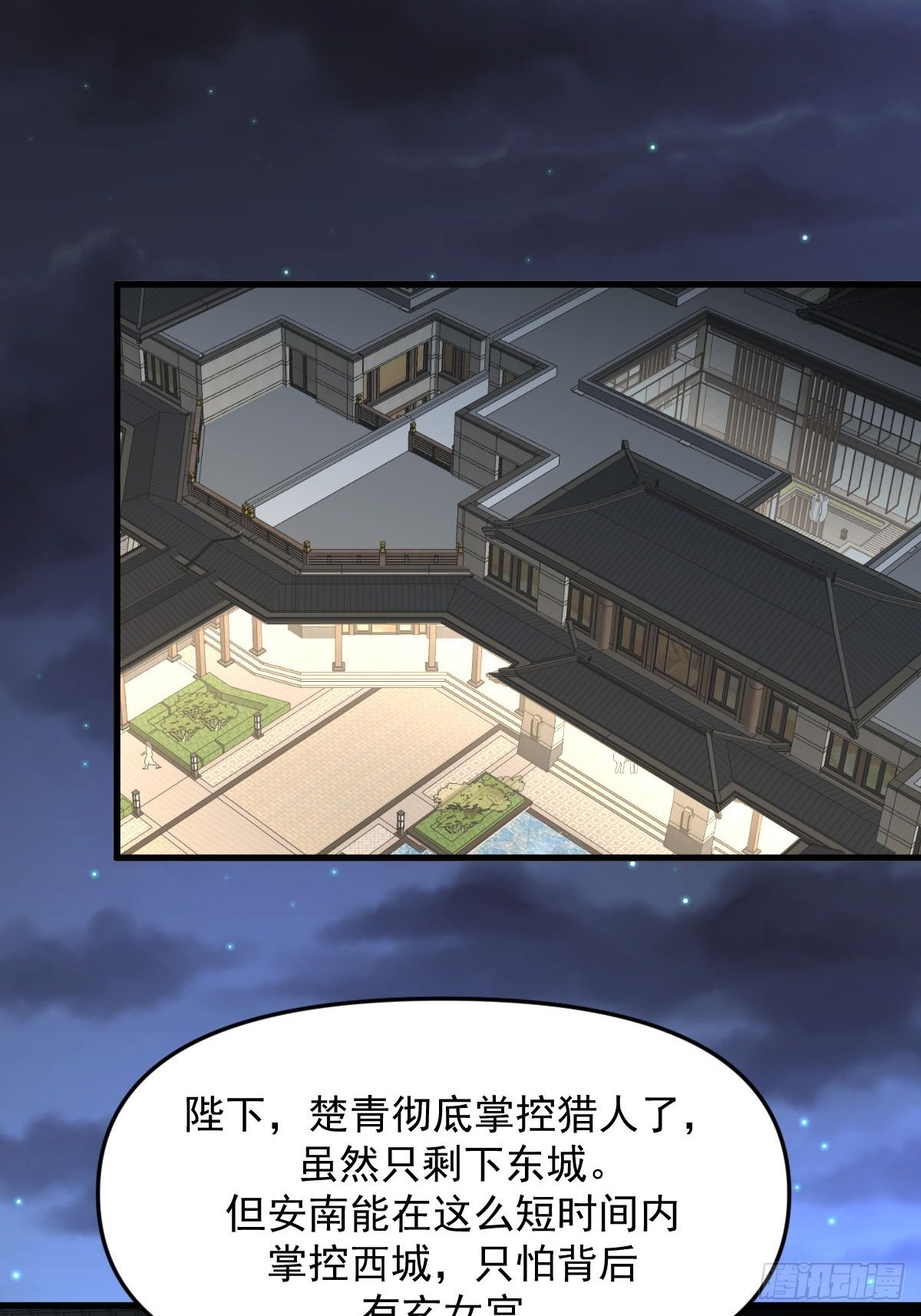第318话 君子盟11