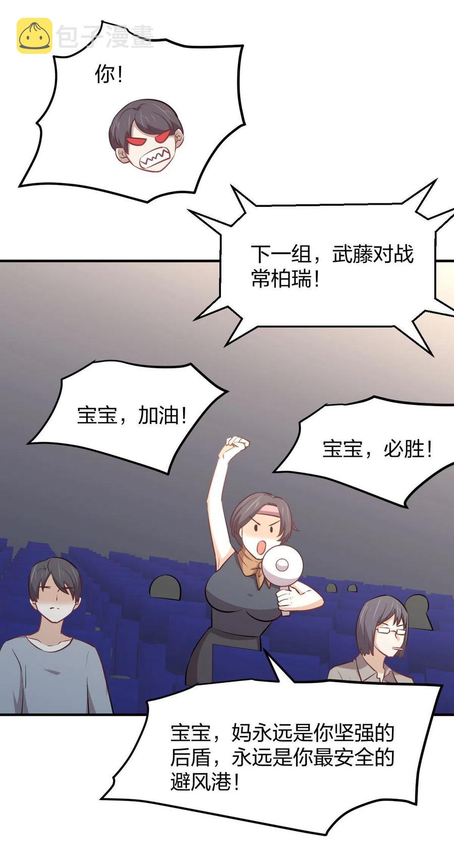 第273话 男子赛场11