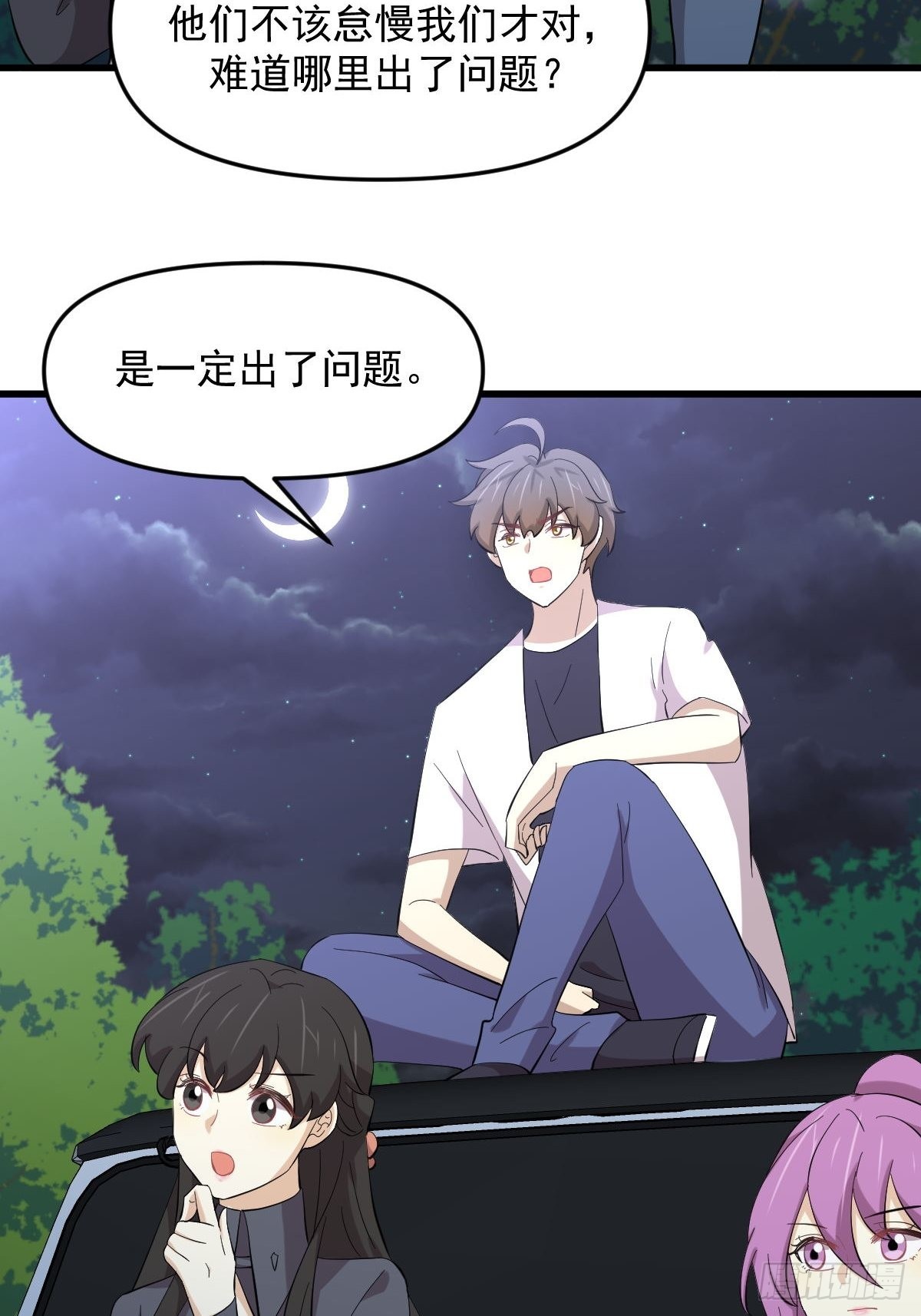 第335话 前往栗耶寨31
