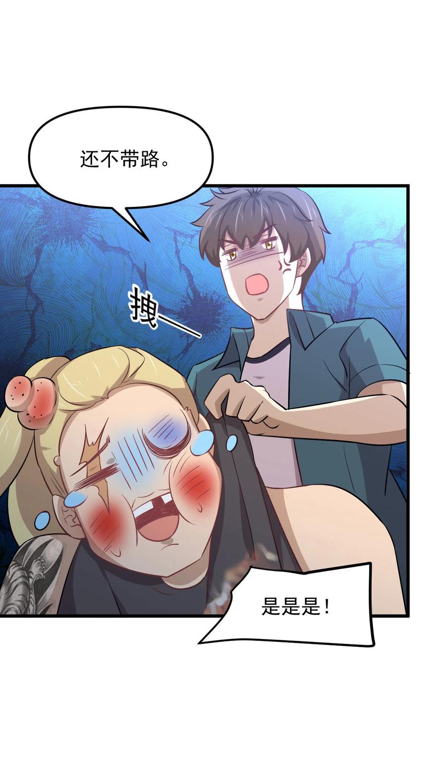 第256话 偶遇宫月32