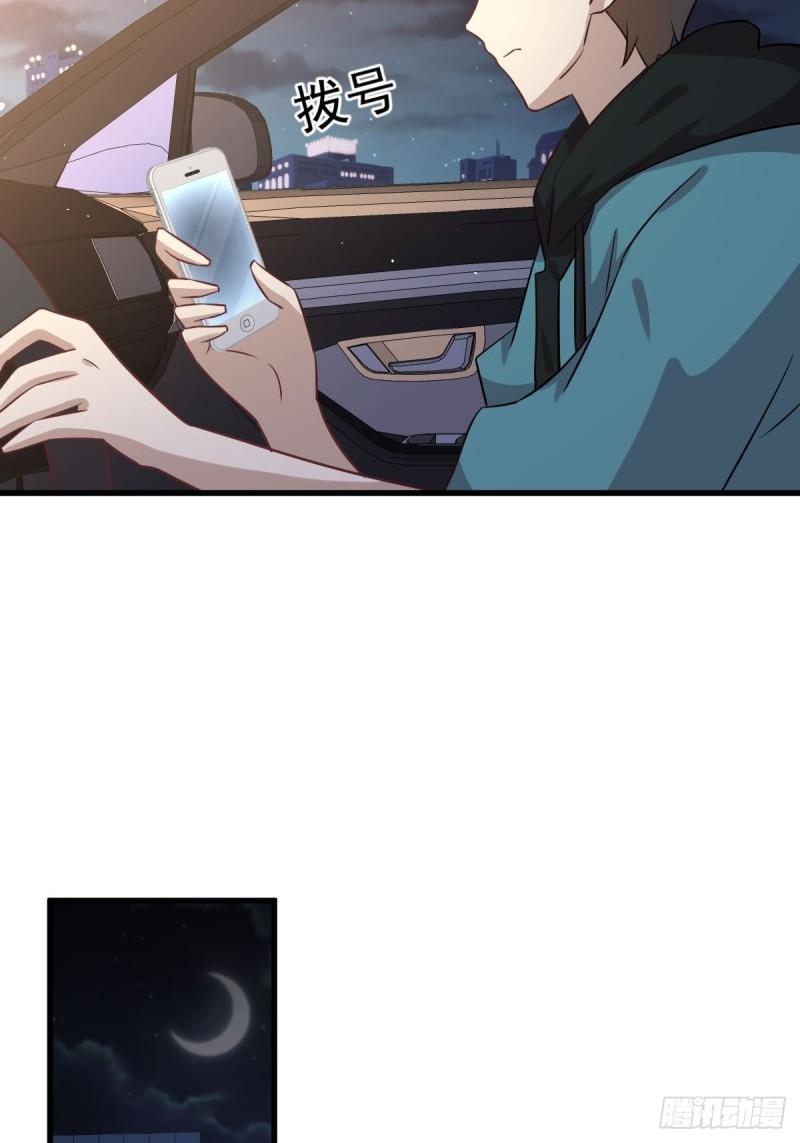 第134话 叶轻眉危机42