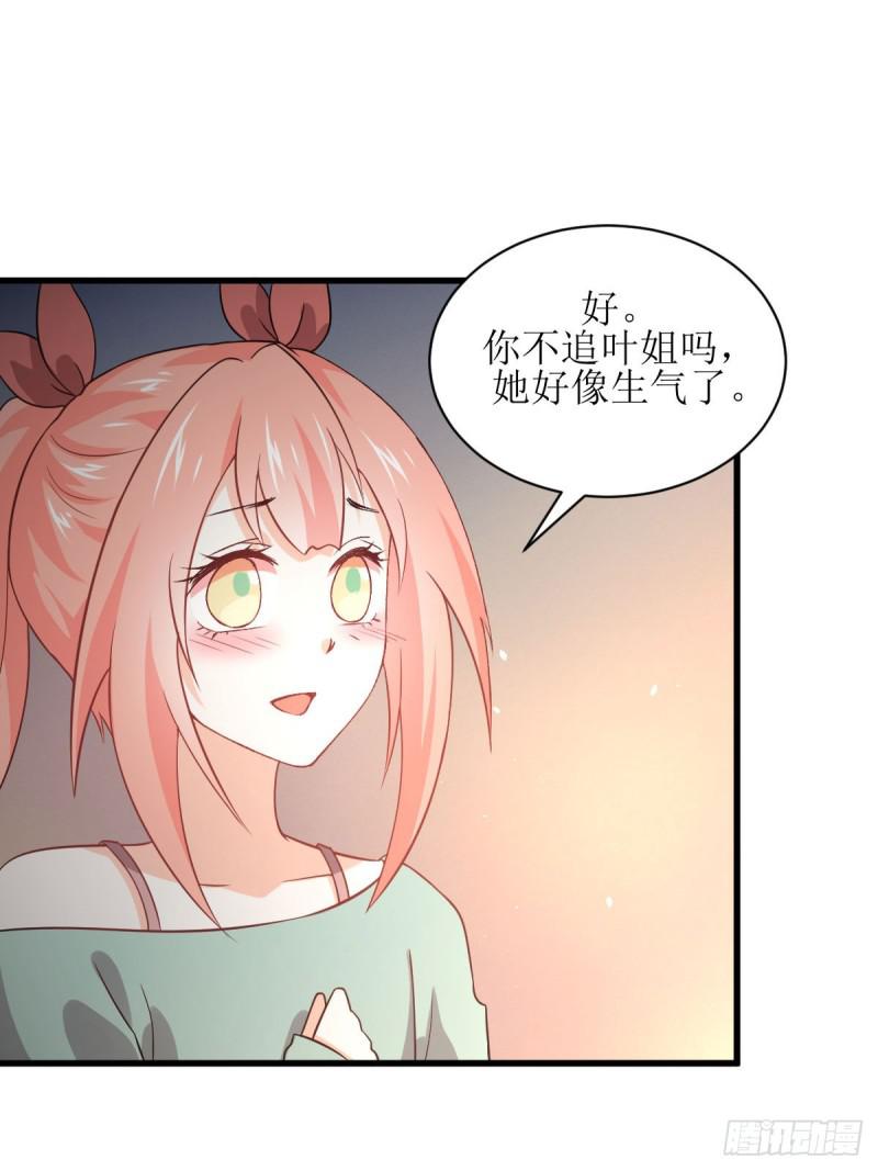 第81话 他是我的人32