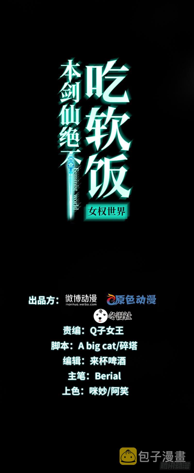第142话 下下之策0