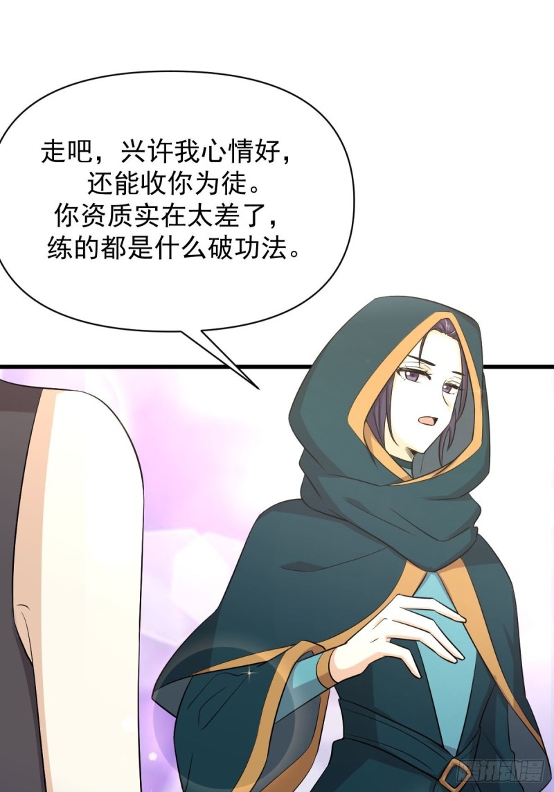 第213话 旅程结束13