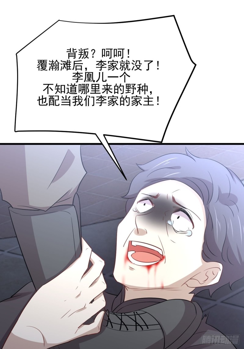 第180话 楚青被袭21