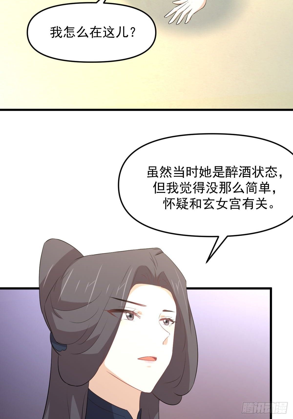 第307话 进入调查组27