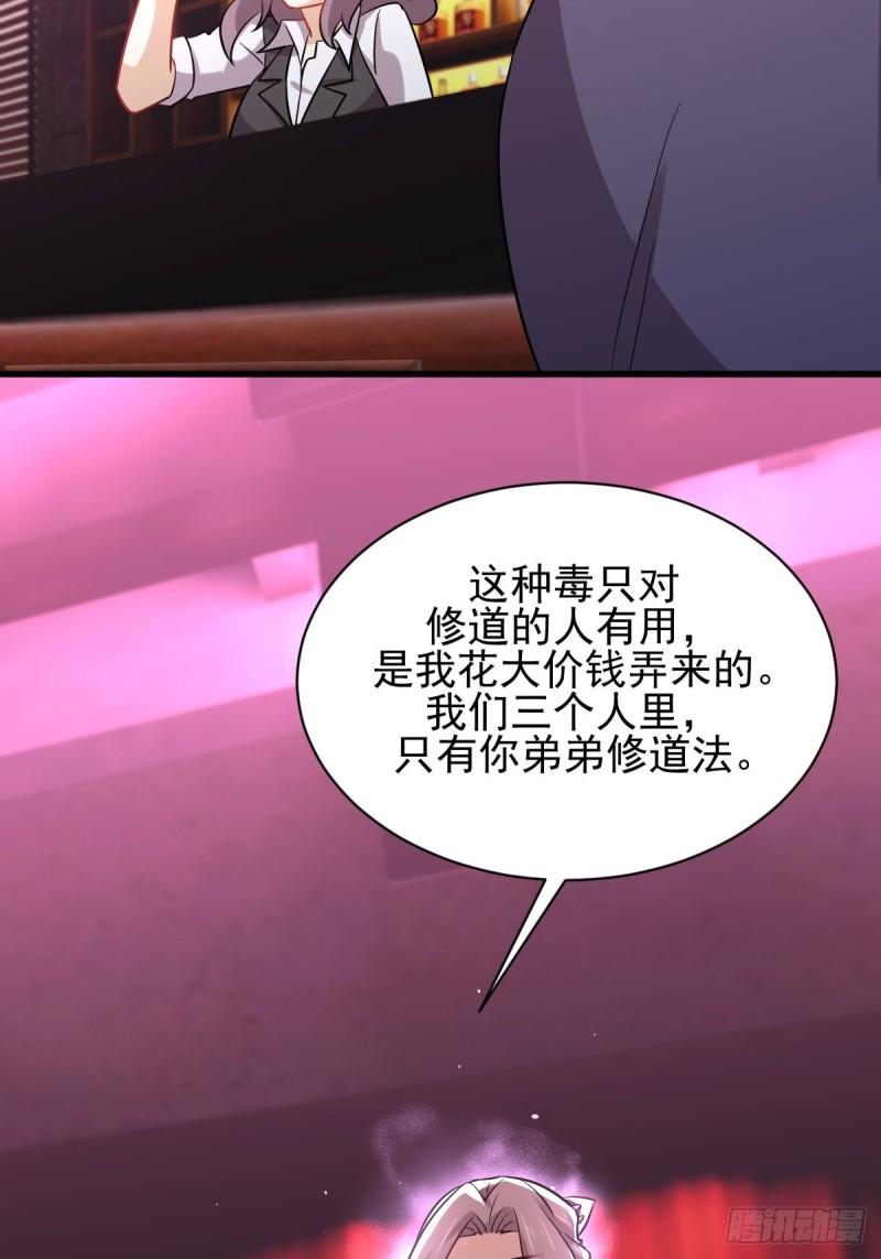 第141话 上套41