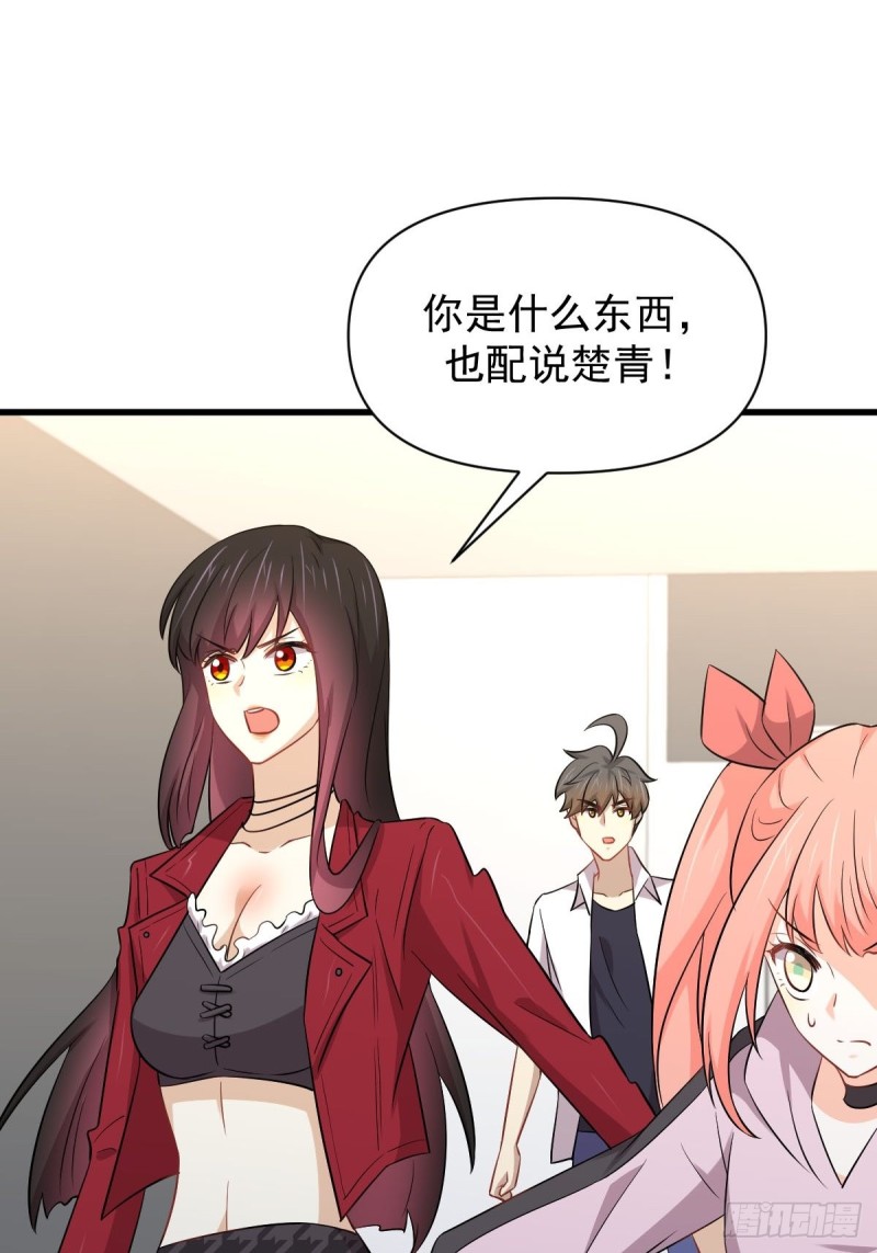 第221话 上门找茬2