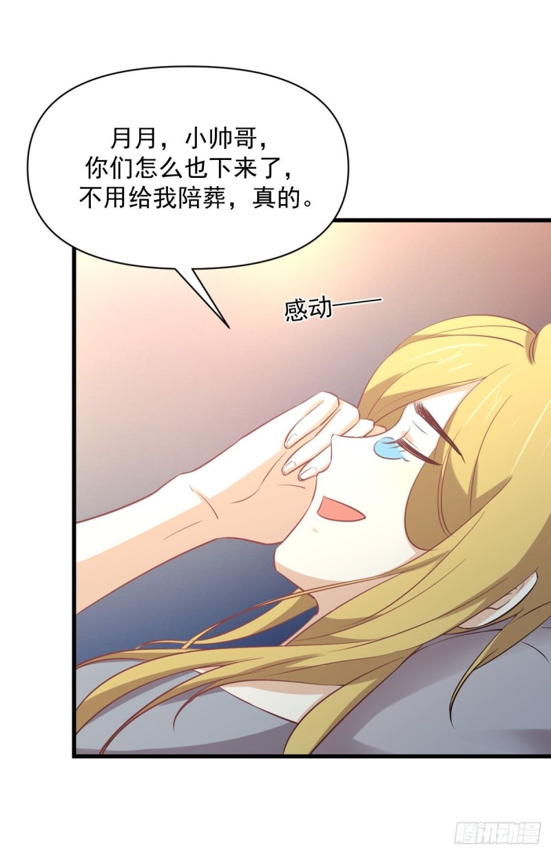 第262话 重拾希望32