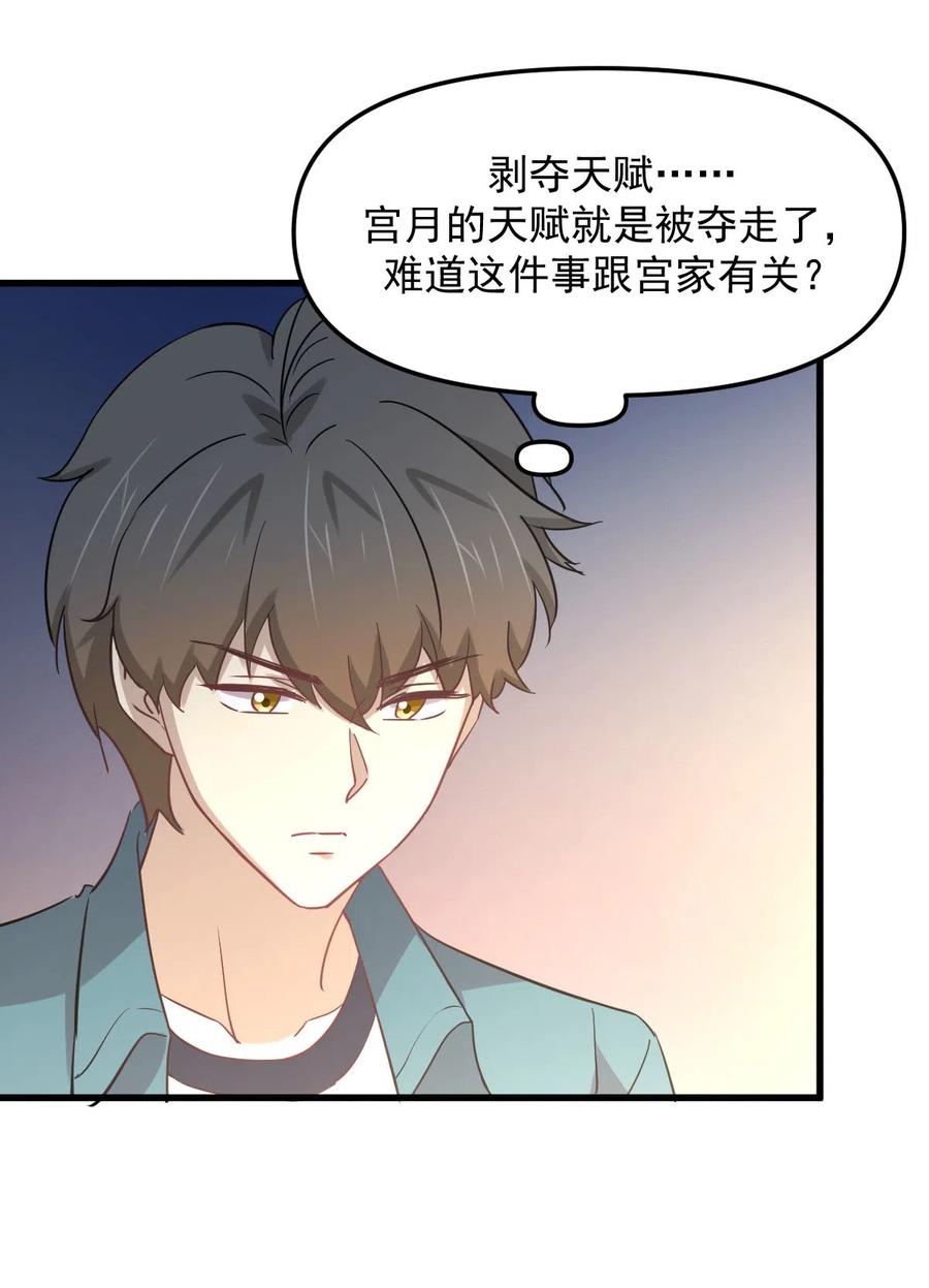 第255话 禁术现世61