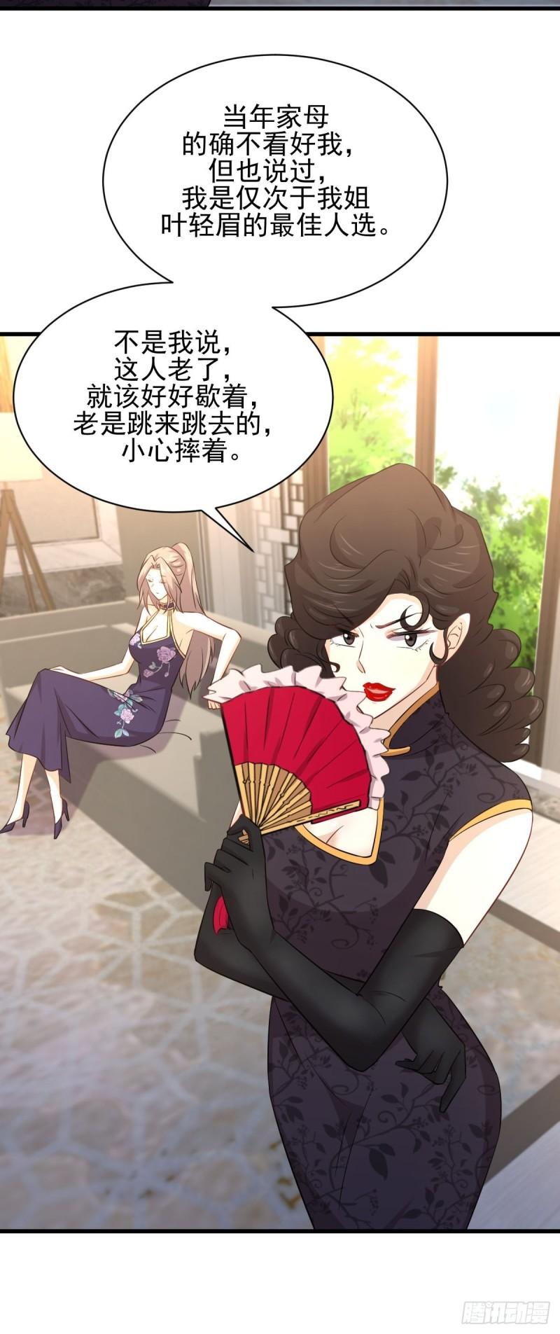 第162话 波澜迭起22