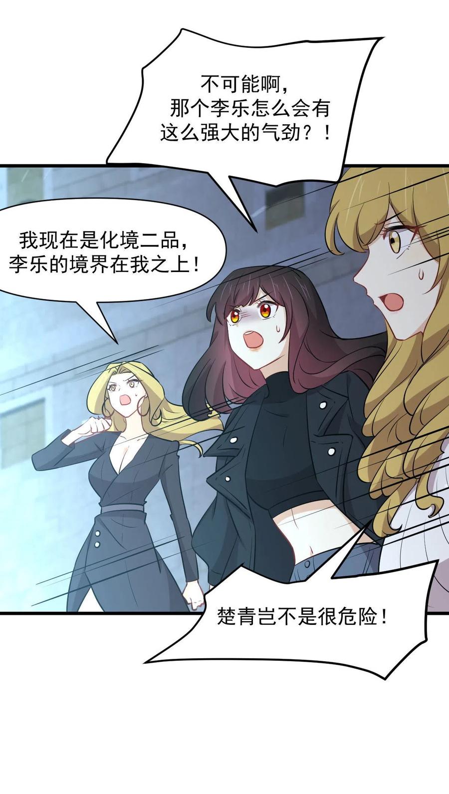 第279话 金屋藏娇37