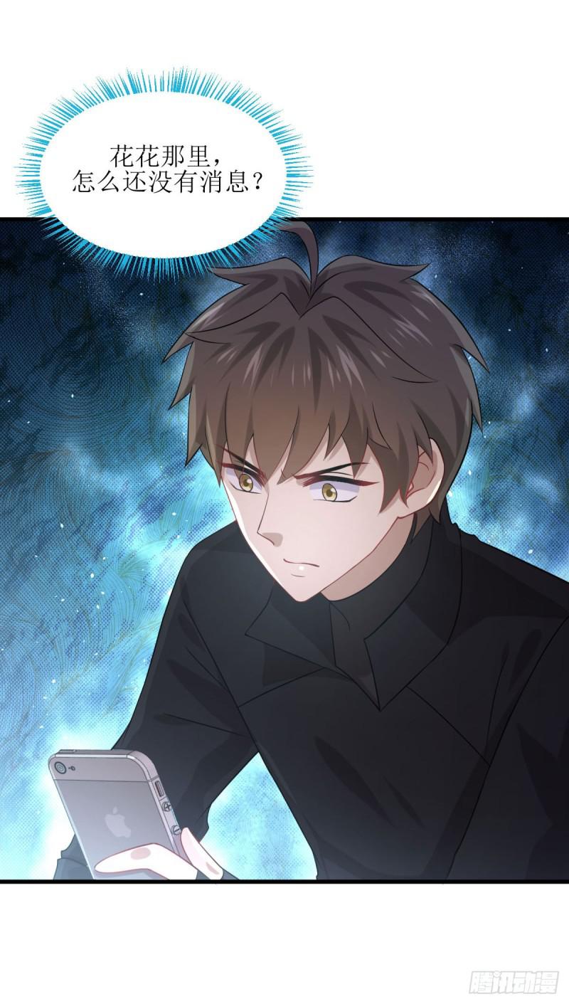 第86话 太女伴读35