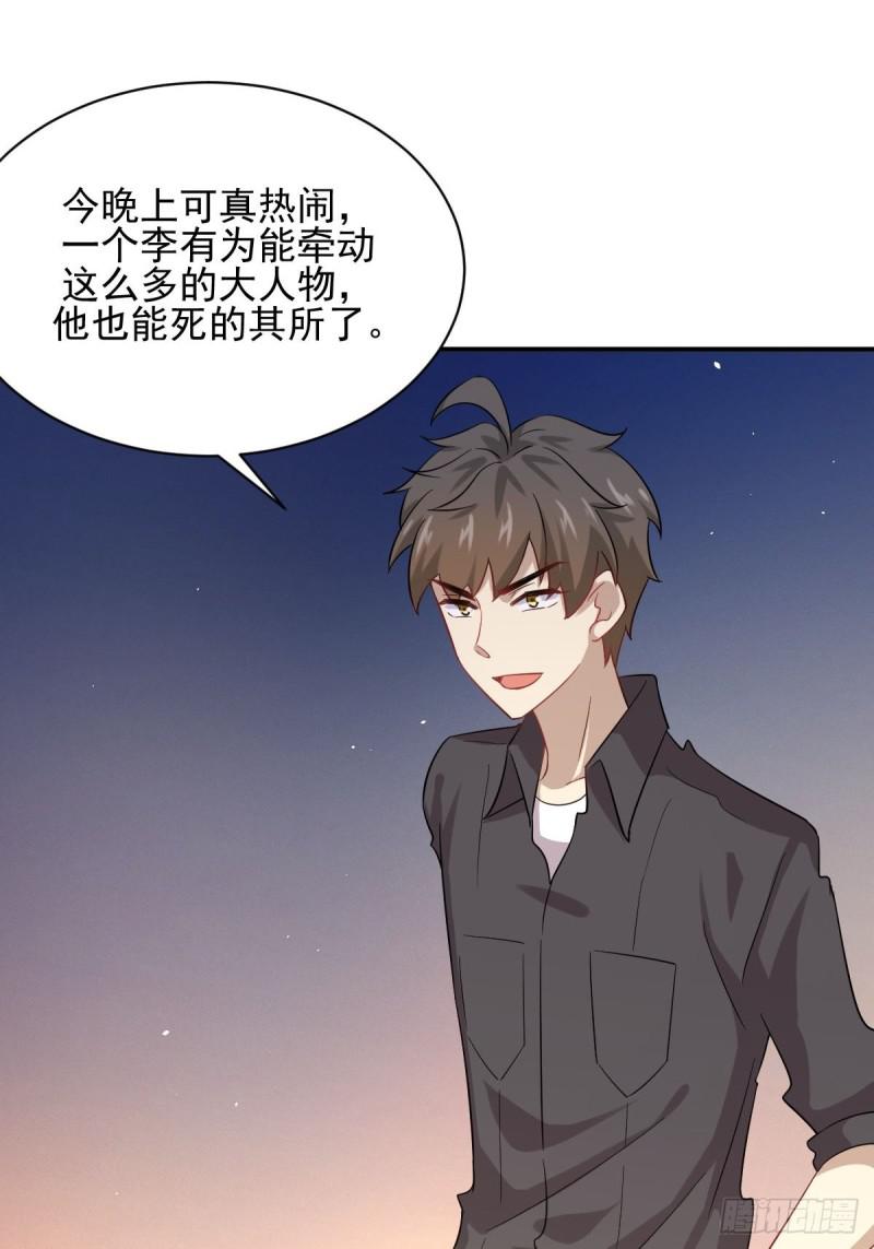 第100话 拦路者19