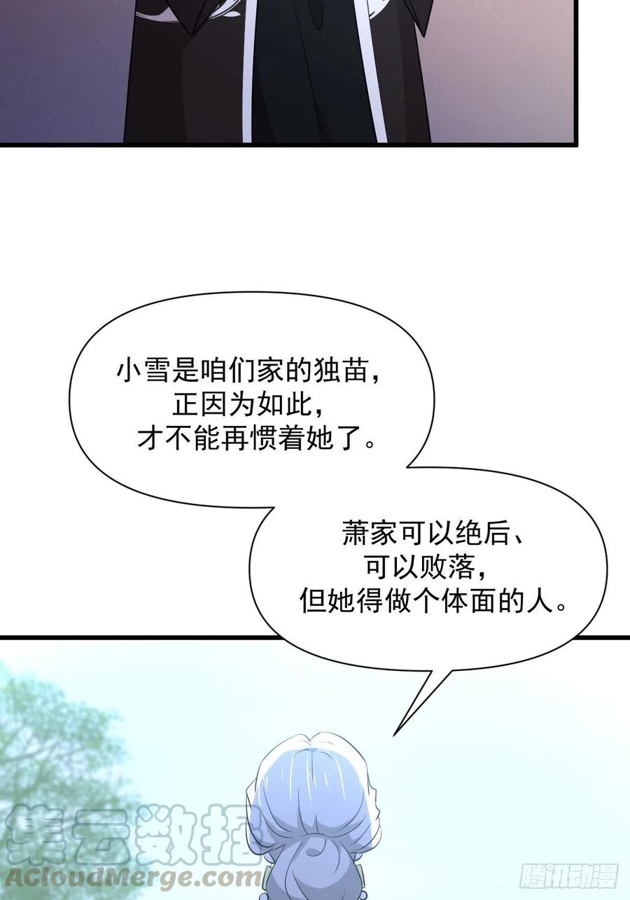 第234话 轮椅少女9