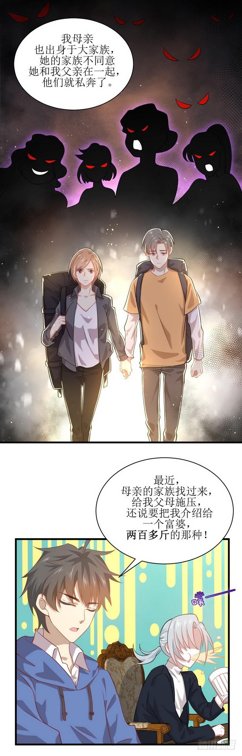 第35话 醉酒3