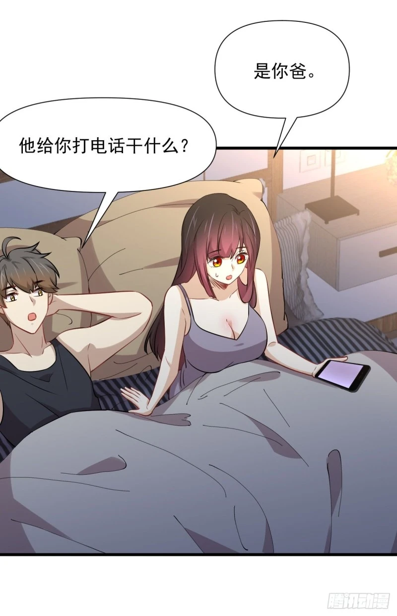 第241话 楚母失踪15
