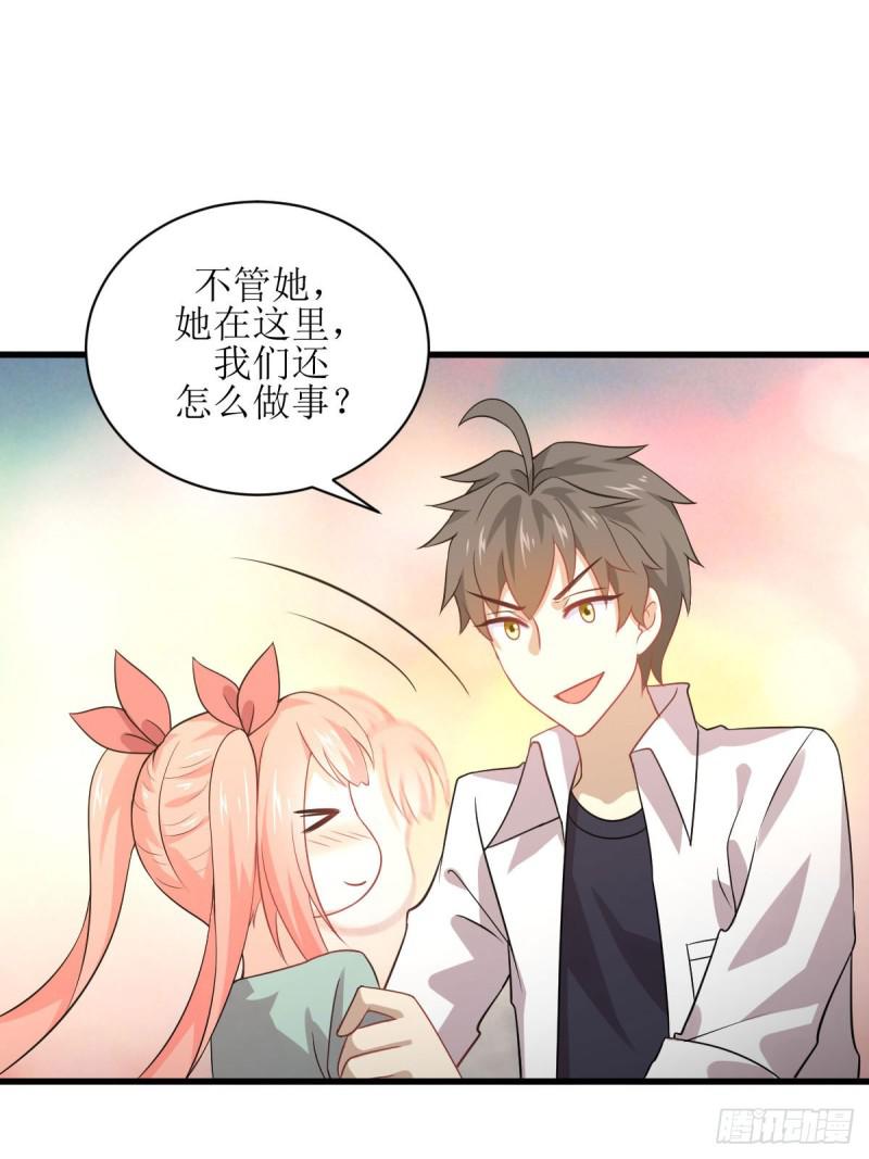 第81话 他是我的人33