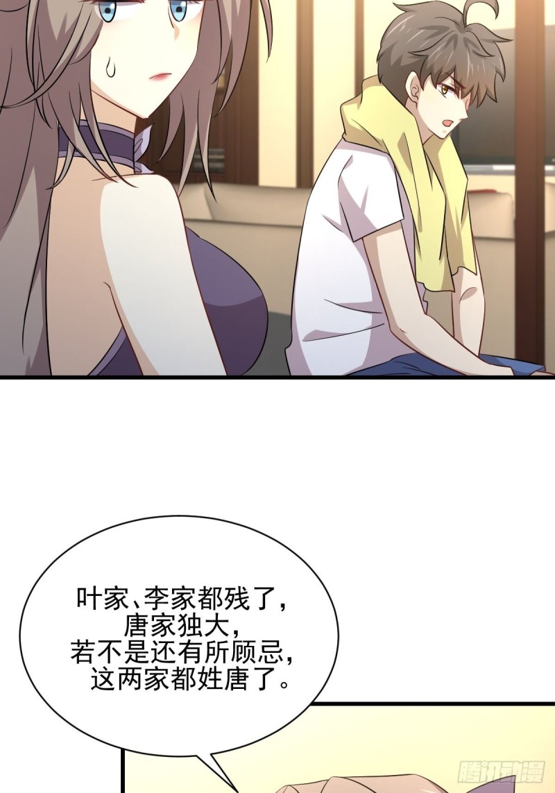 第172话 真当爹7