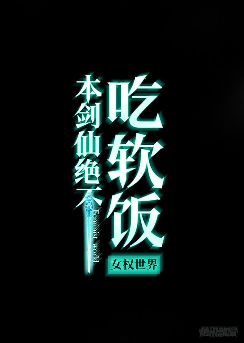 第13话 碾压0