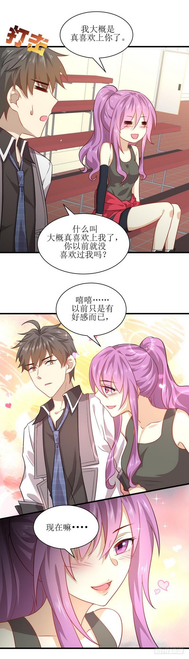 第42话 篮球场训练11