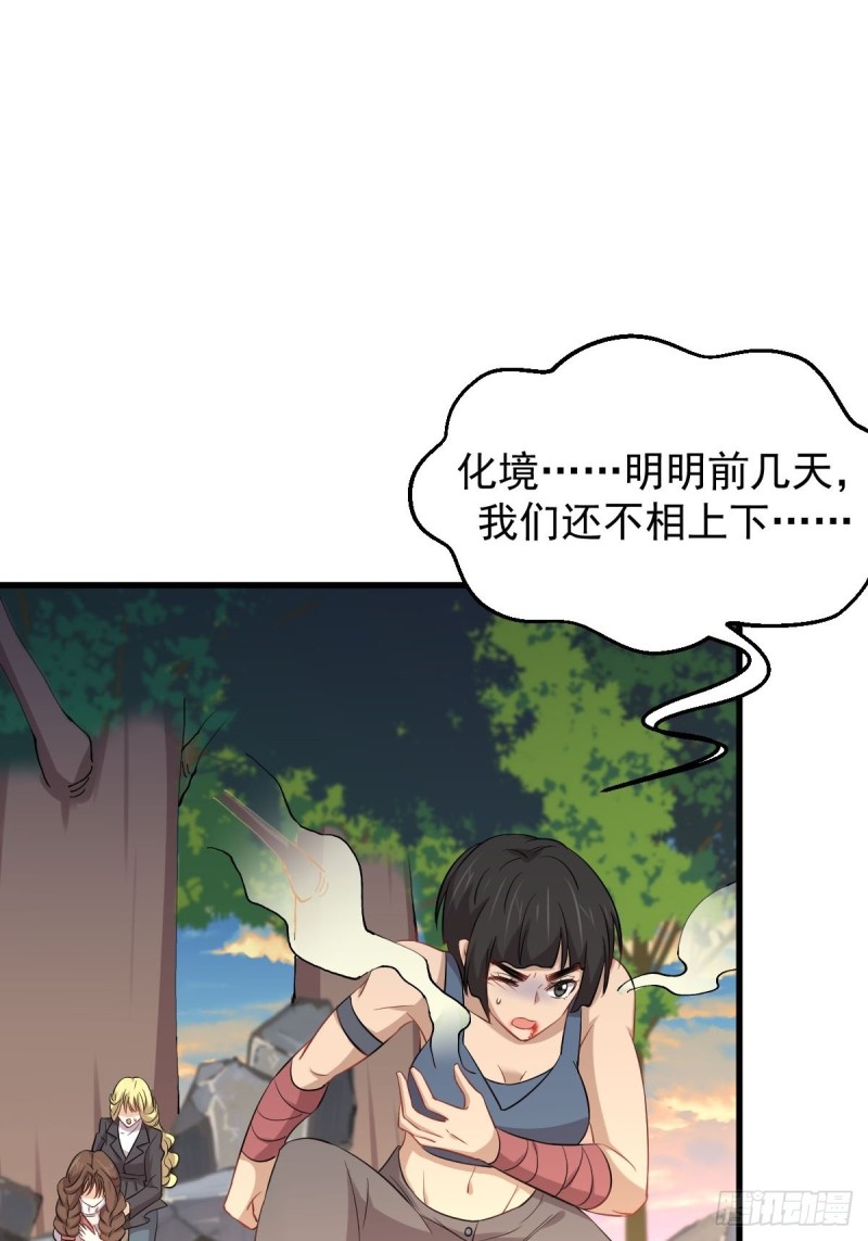 第202话 寻找龙巢14