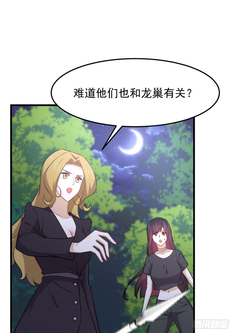 第204话 修道的女子25