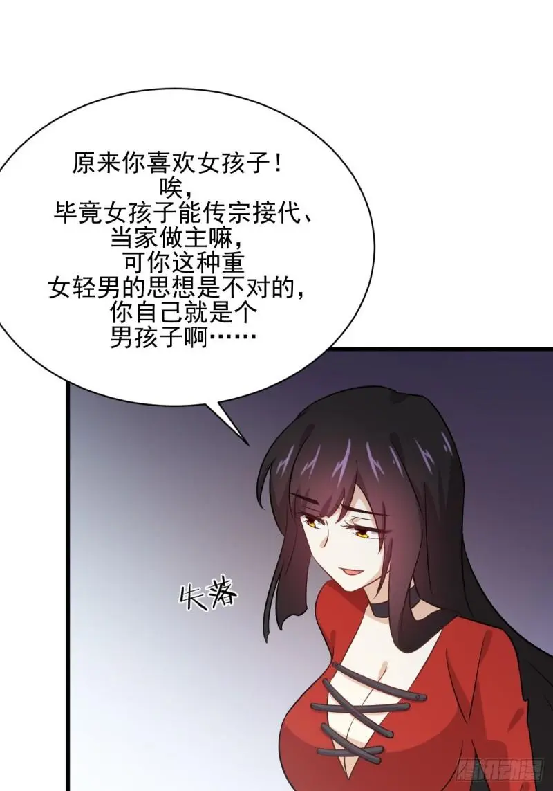 第108话 小乐儿13