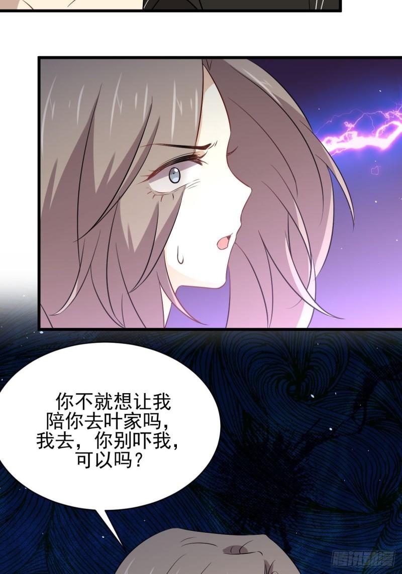 第159话 不被信任31