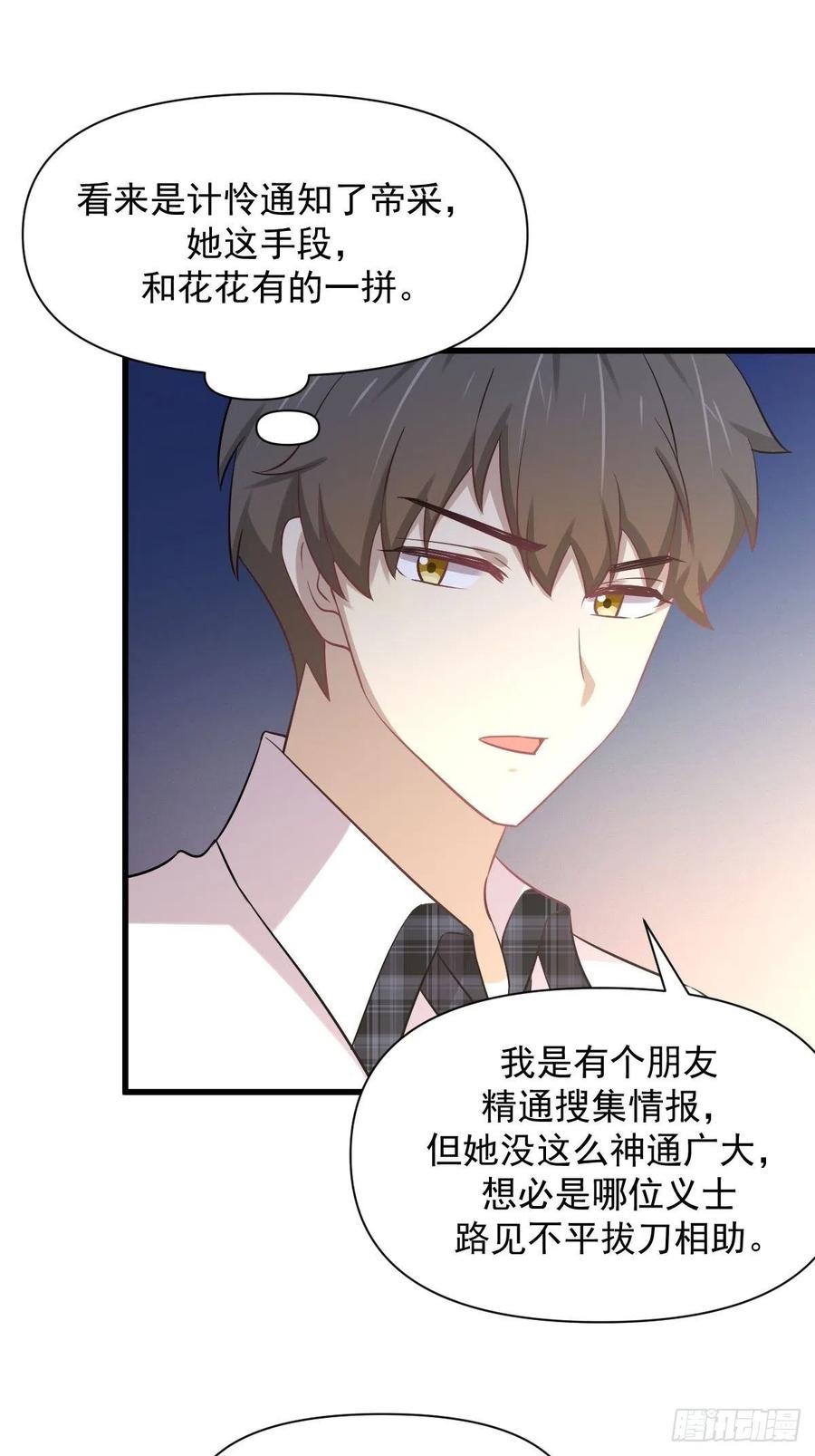第232话 楚青脱困29