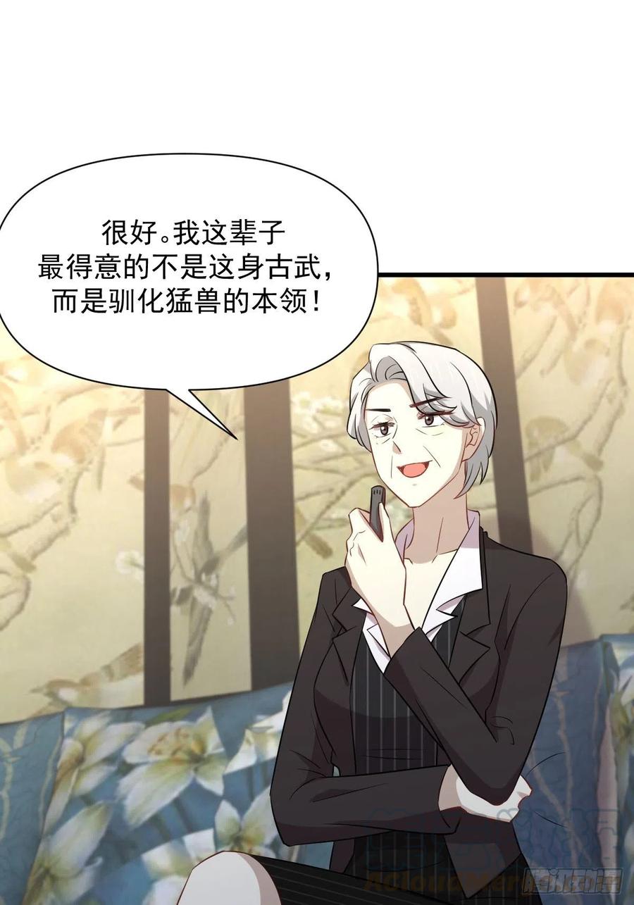 第231话 被困楚家9