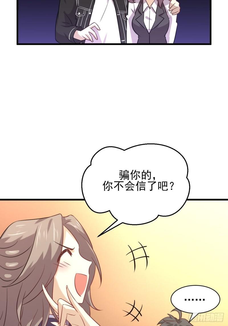 第144话 你嫁给我38