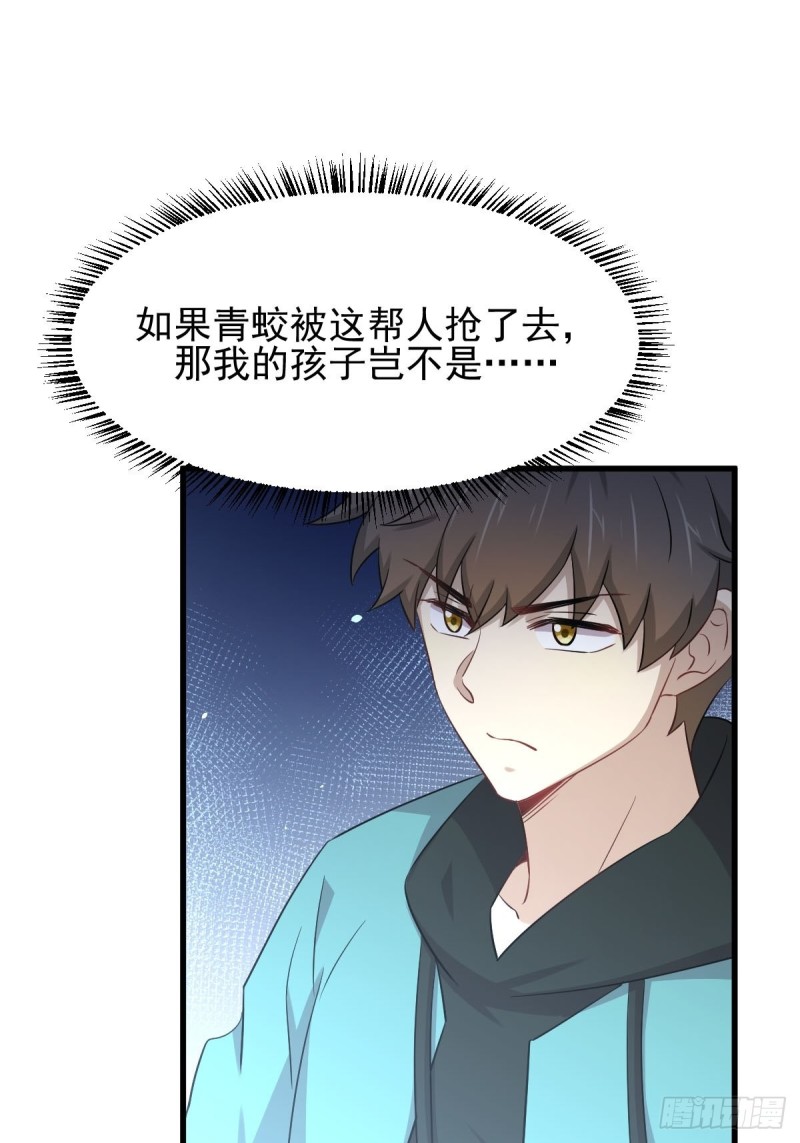 第185话 走漏风声25