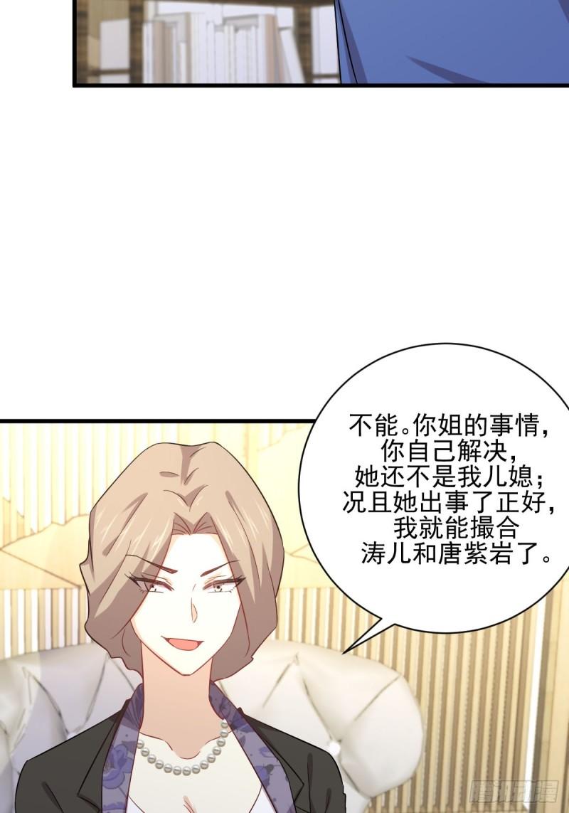 第114话 再次见邢烈38