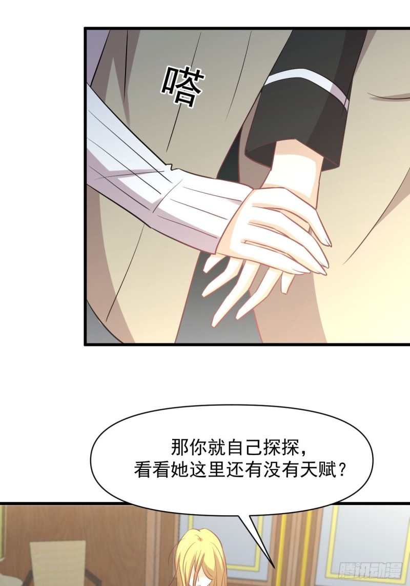 第261话 宫家秘事41