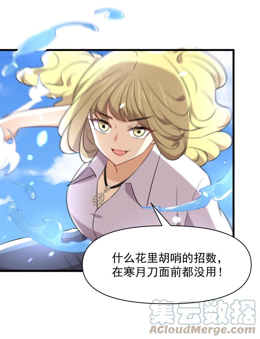 第290话 决赛·车轮战45